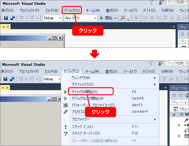 VB を実行してみよう