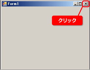 VB 実行を停止させる