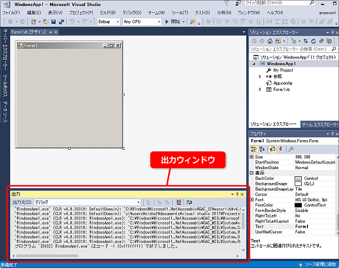 VB 停止した後のログを見る