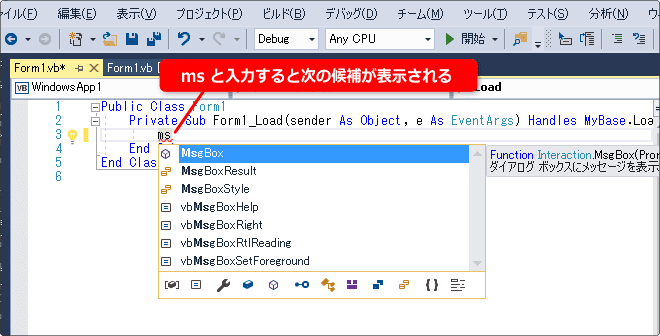 visual basic msgbox を入力してみる