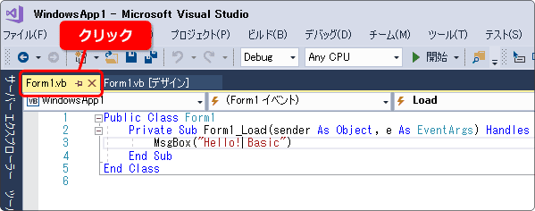 テスト用のプロジェクトを作ろう