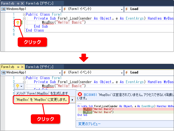 エラーの修正候補が表示される