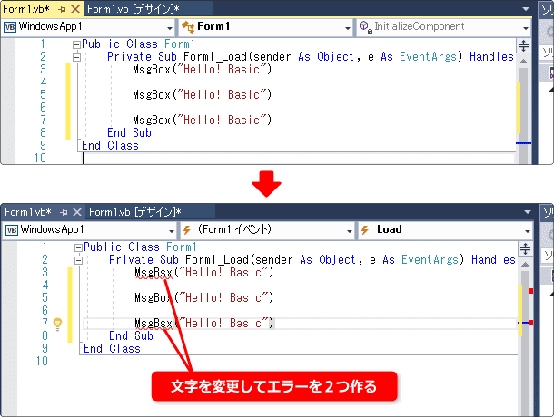 IDEに慣れる