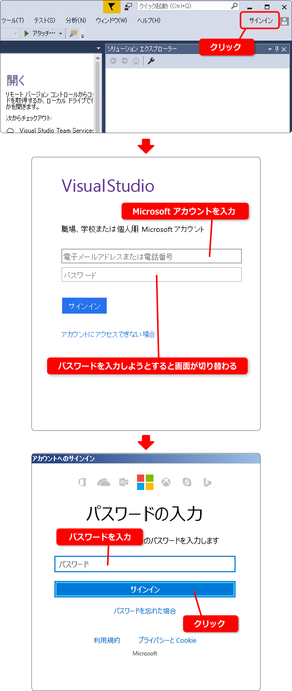 Visual studio にサインインする