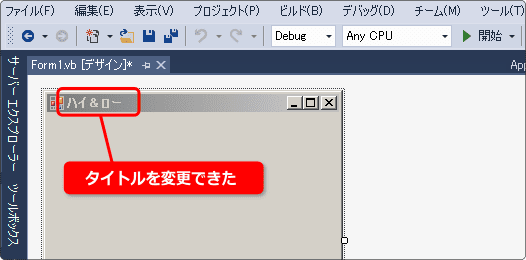 vb ウィンドウズのタイトルを変更する