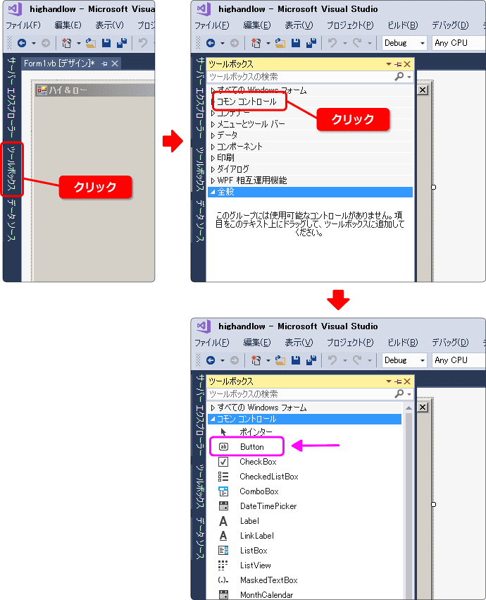 vb ボタンを配置する