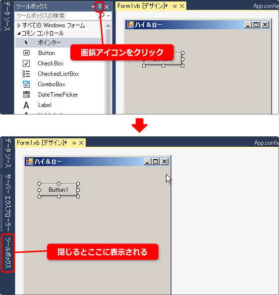 vb ツールボックスを閉じる