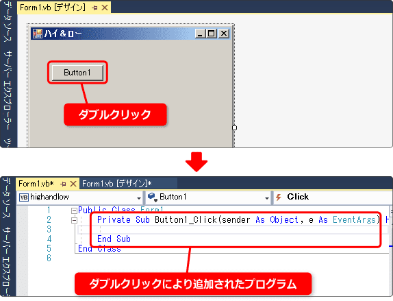 vb ボタンをダブルクリックする