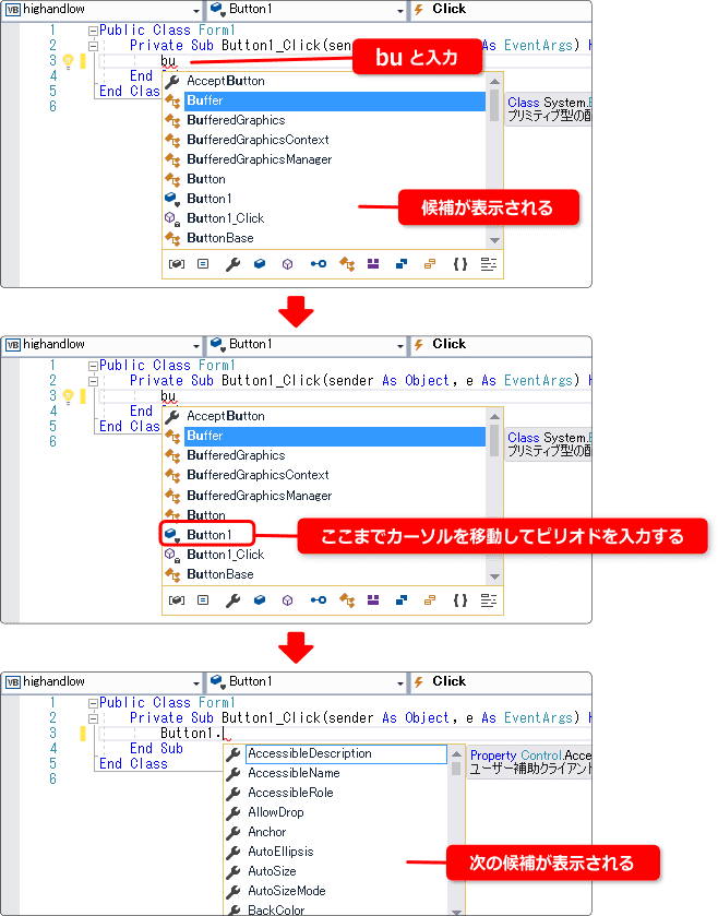 vb インテリセンスとは何か