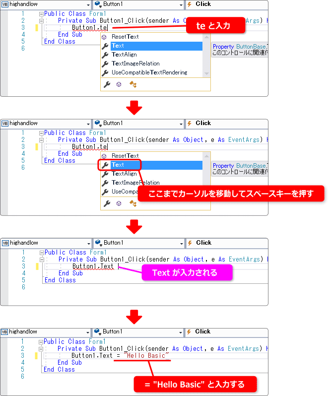 vb インテリセンス機能は入力候補を表示してくれる