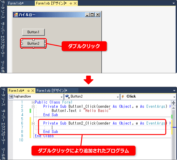 vb ボタンを押したら処理されるサブルーチンを追加