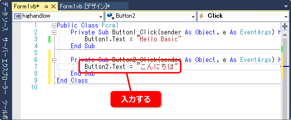 ボタンのテキストを変更する