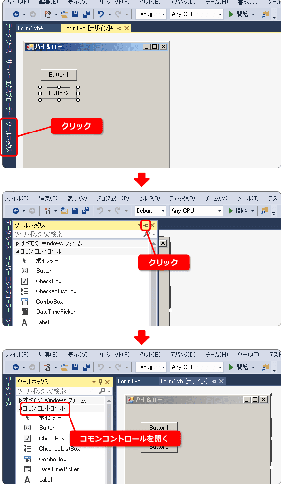 vb ラベルをツールボックスから使う