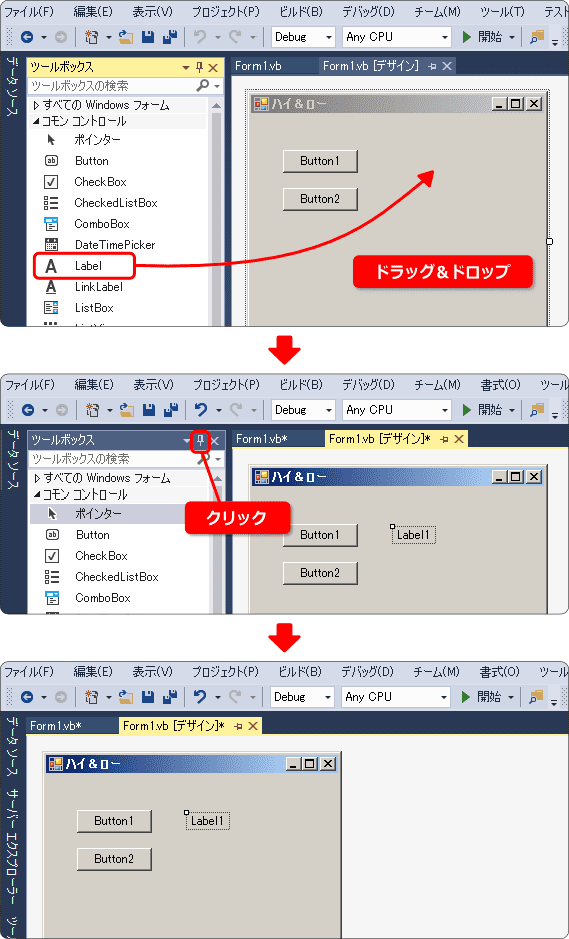 vb ラベル label を貼る