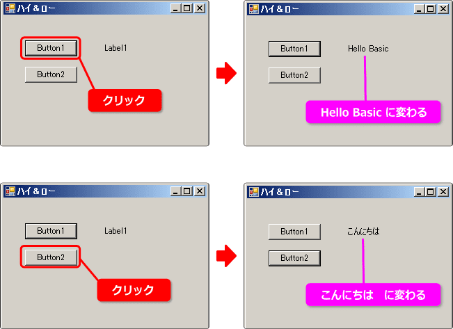 vb ラベルの使い方