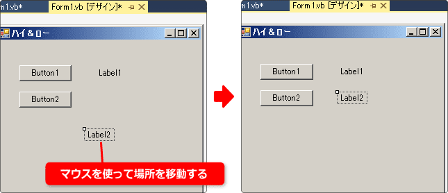 vb ラベルの位置を調整する