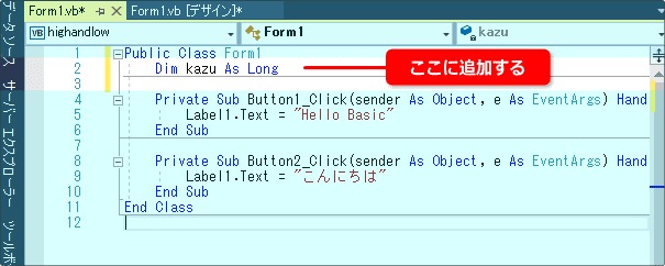 vb 変数の宣言