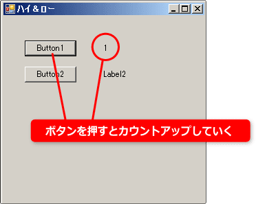 vb 加算した結果をラベルに表示