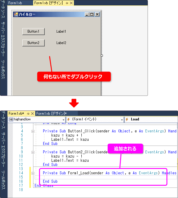 vb Loadで初期処理を行う