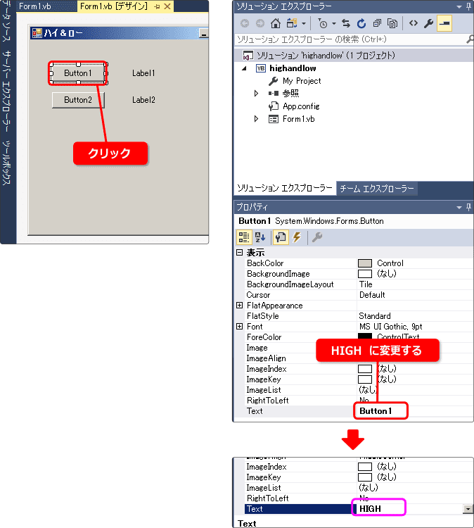 vb ボタンの表示を変更する