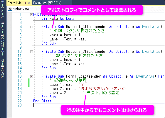 vb コメント アポストロフィ