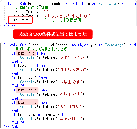 visual basic 入門 条件式