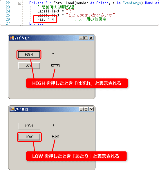 当たり外れの判定