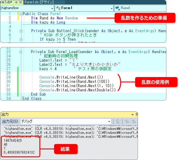 vb 乱数とは