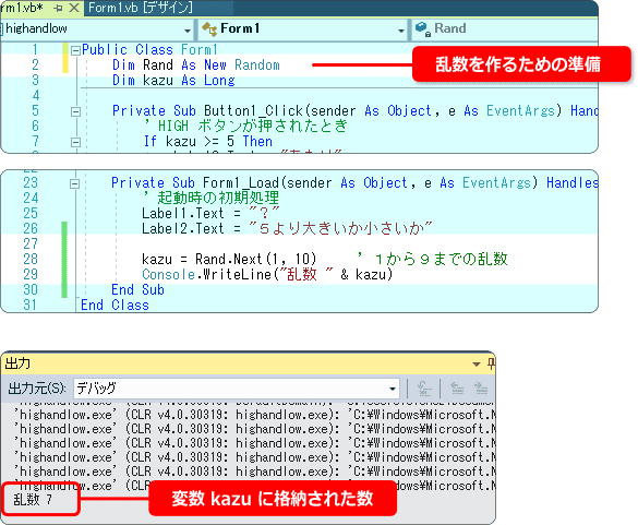 vb 乱数を発生させる