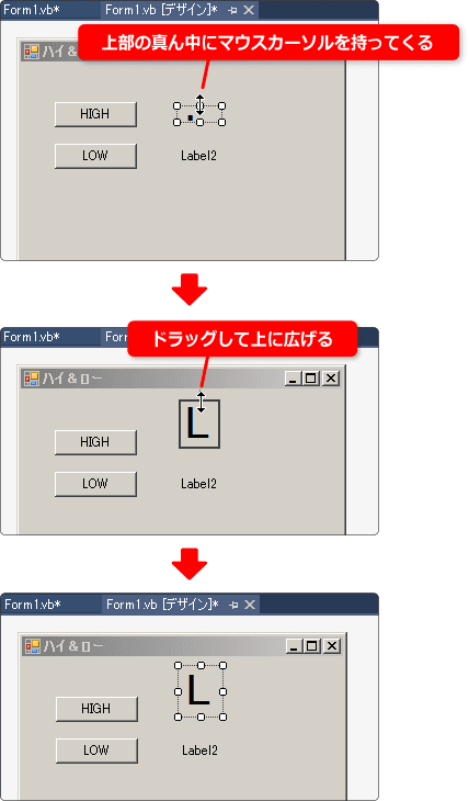 vb 手動でサイズを変更する