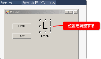 ラベルの位置を調整する