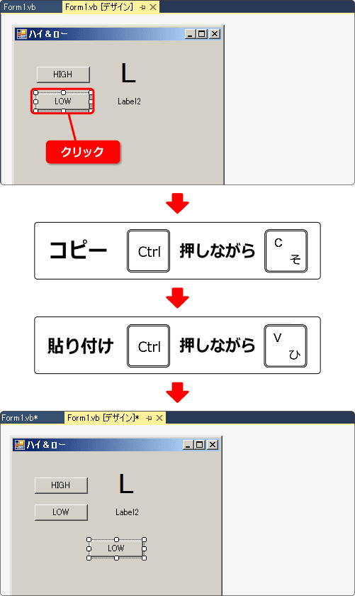 vb ボタンを複製する