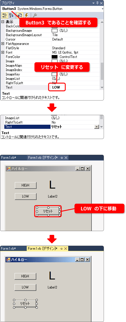 vb ボタンの表示を変える