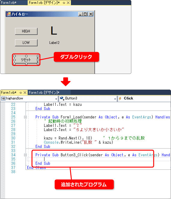 vb ボタンを押したら呼ばれるサブルーチン