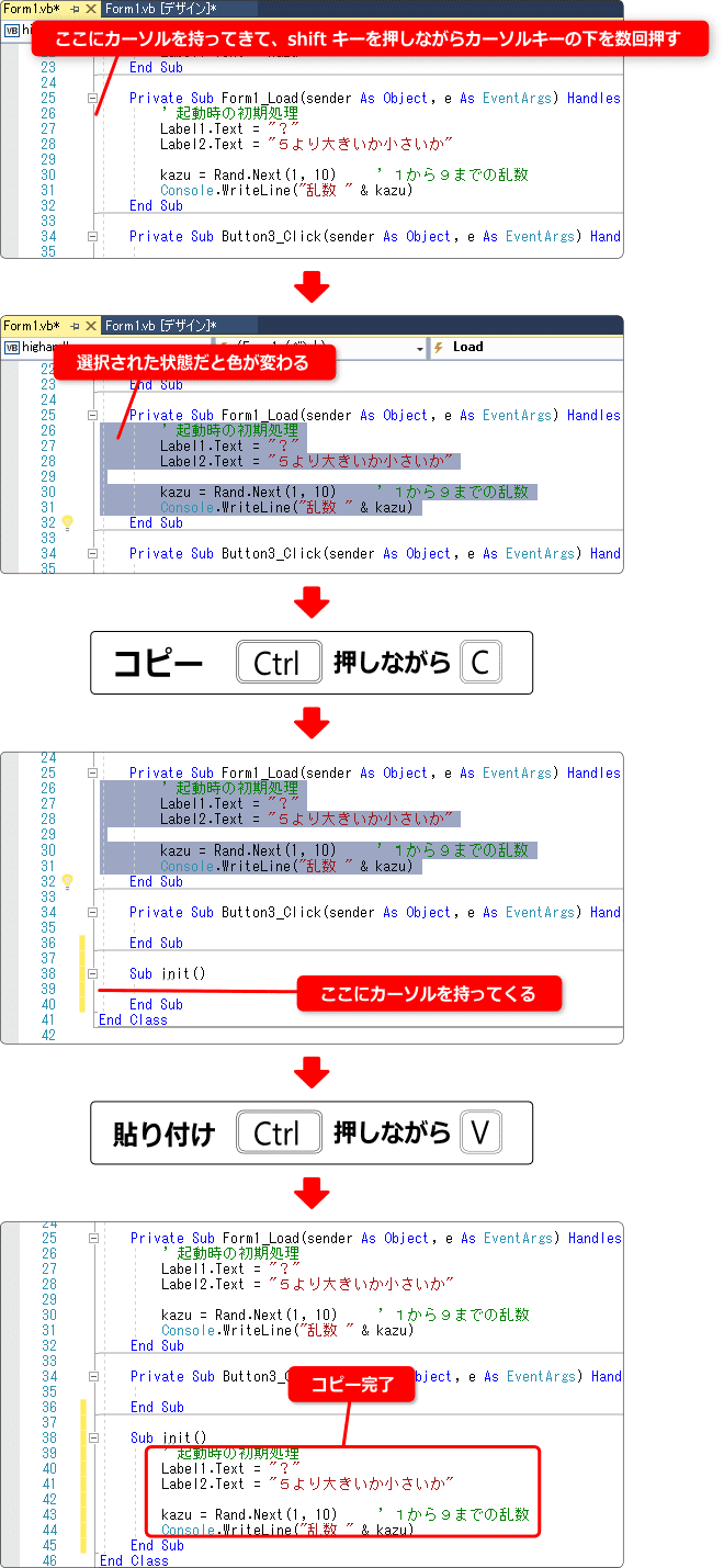 コピー＆ペーストのやり方