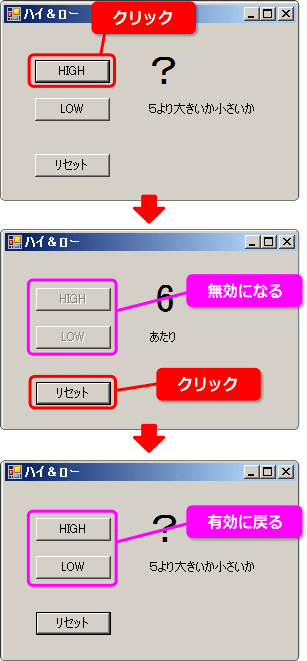 vb コントロールを有効または無効にする