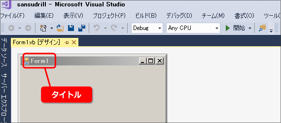 vb タイトルの変更