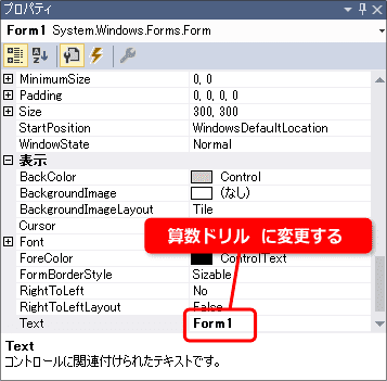 vb フォームのtext プロパティ