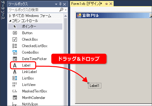 vb コモンコントロールからラベルを持ってくる