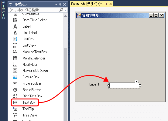 テキストボックス貼り付け