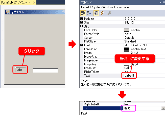 vb 入門 ラベルの使い方