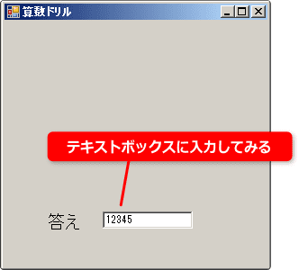 vb テキストボックスを使ってみる