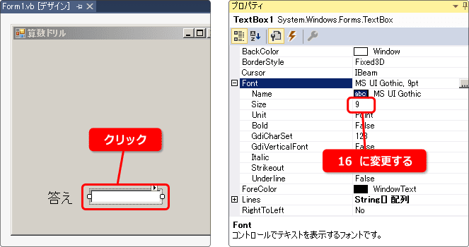 vb 文字のサイズを大きくする