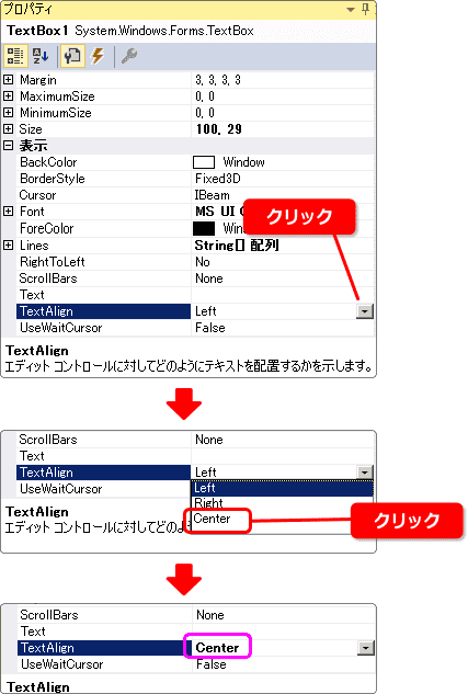 vb 文字の配置を変更する