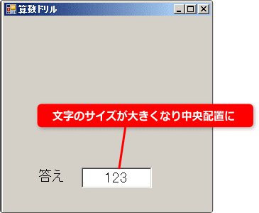 文字を大きく中央配置にする