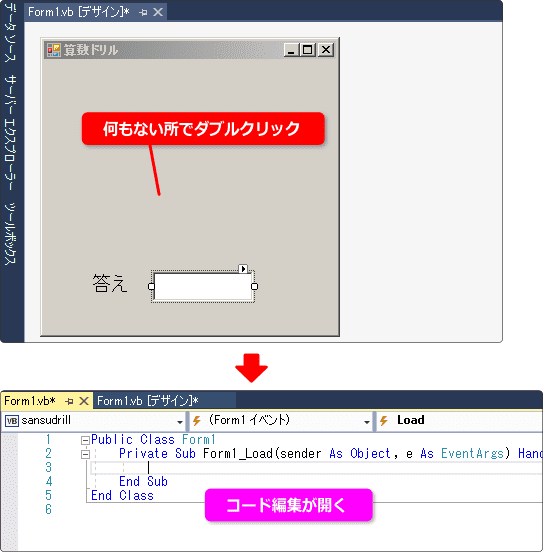 コード編集画面を開く