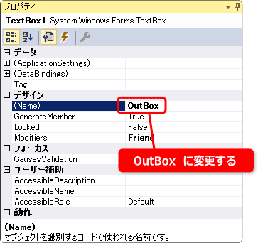 vb コントロールの名前を変更する