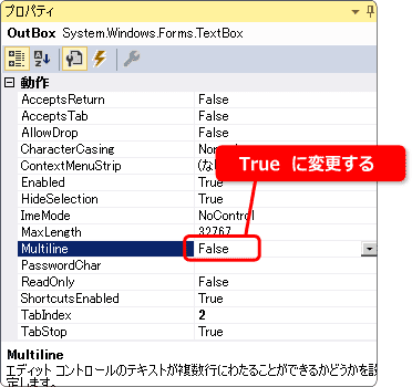 vb テキストボックス 複数行