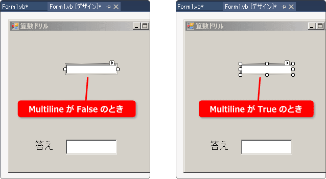 vb テキストボックス multiline プロパティ