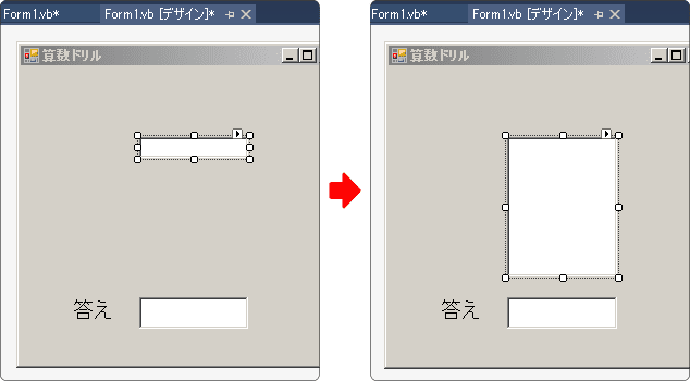 vb ドラッグ＆ドロップでサイズ変更